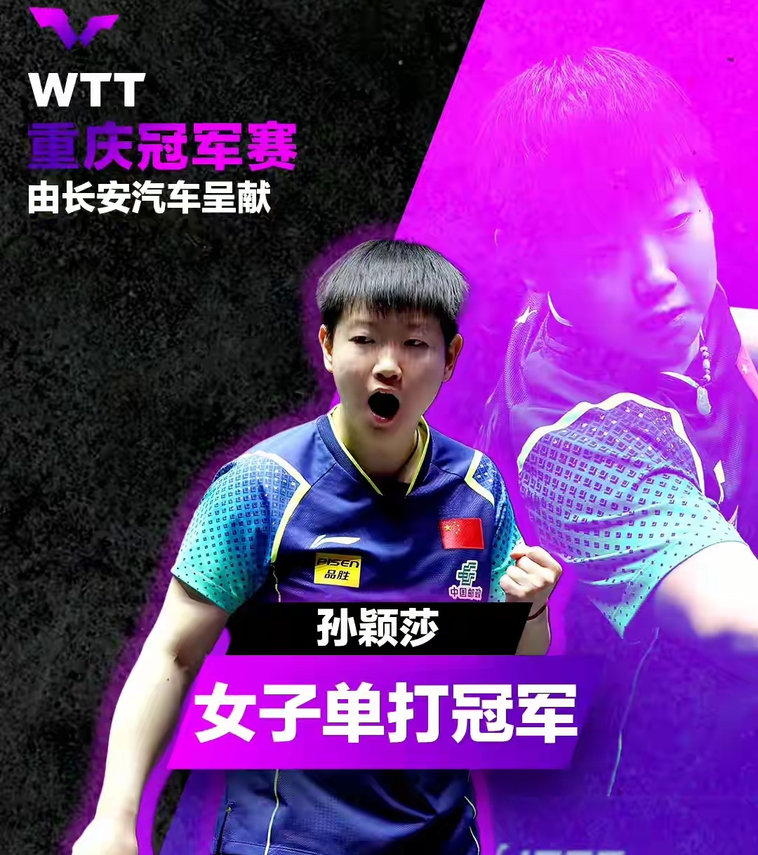海港击败老对手国乒，晋级之路一路高歌！
