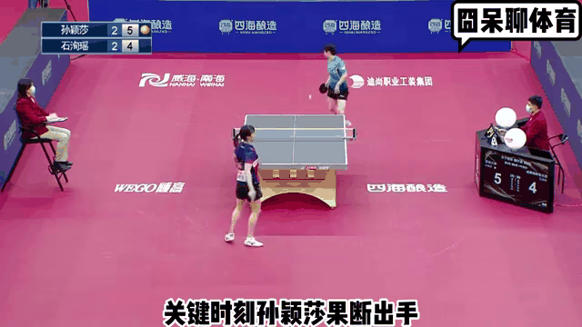 孙颖莎关键时刻救险，丁俊晖力保胜局拿下系列赛