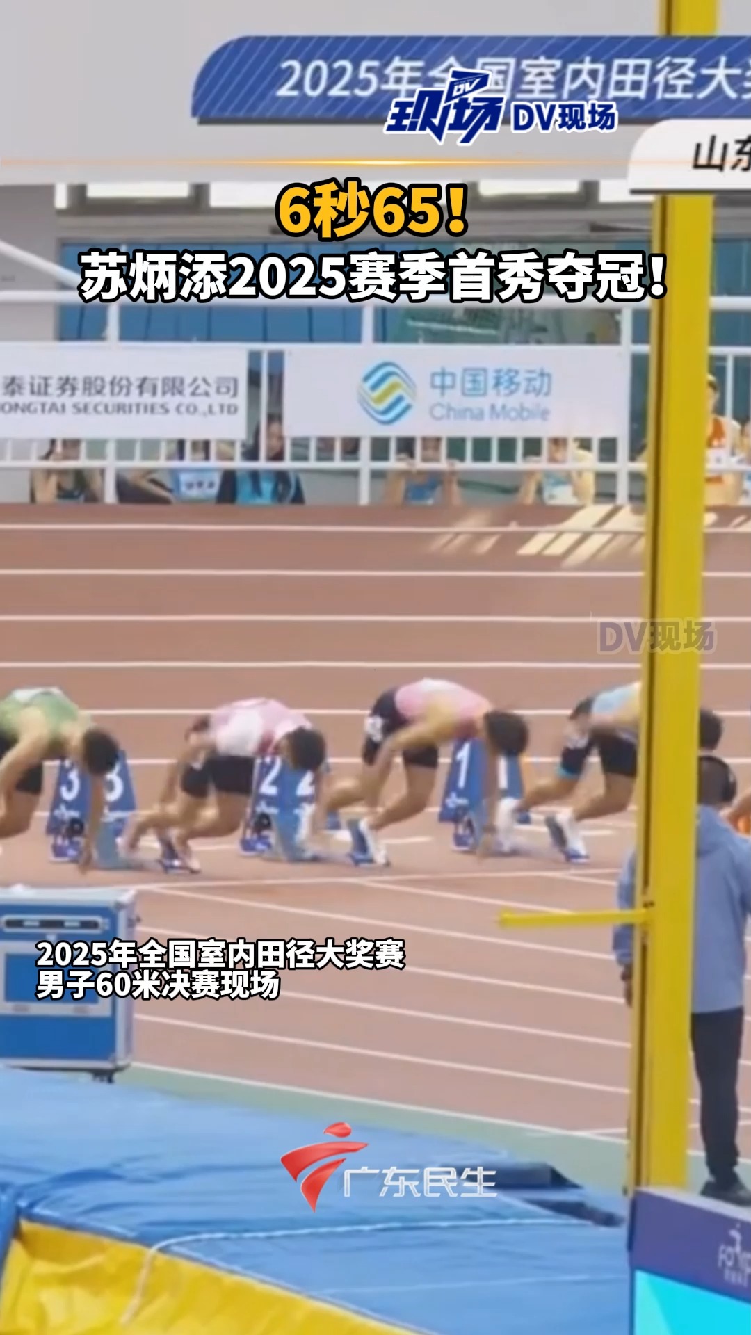 F1车队强势横扫苏炳添晋级半决赛，状态火热！