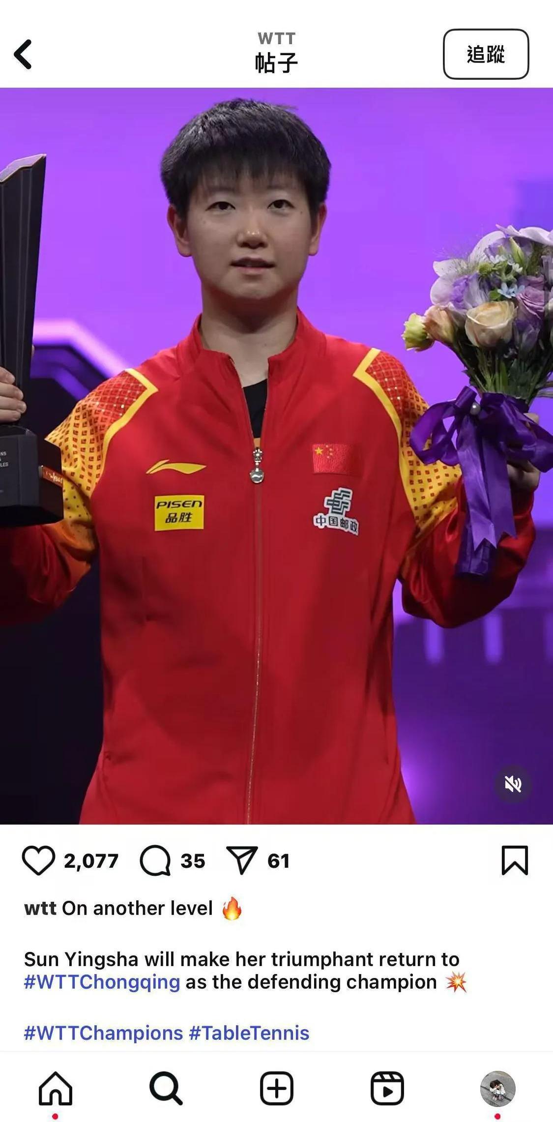 海港击败老对手孙颖莎，晋级之路一路高歌！
